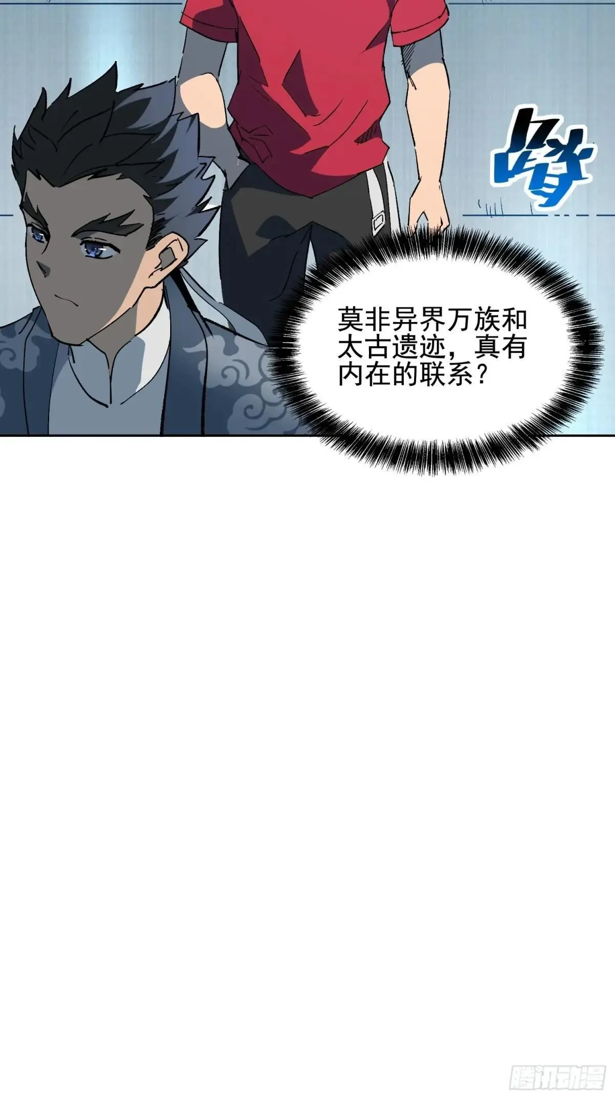 第316话 太古遗迹15