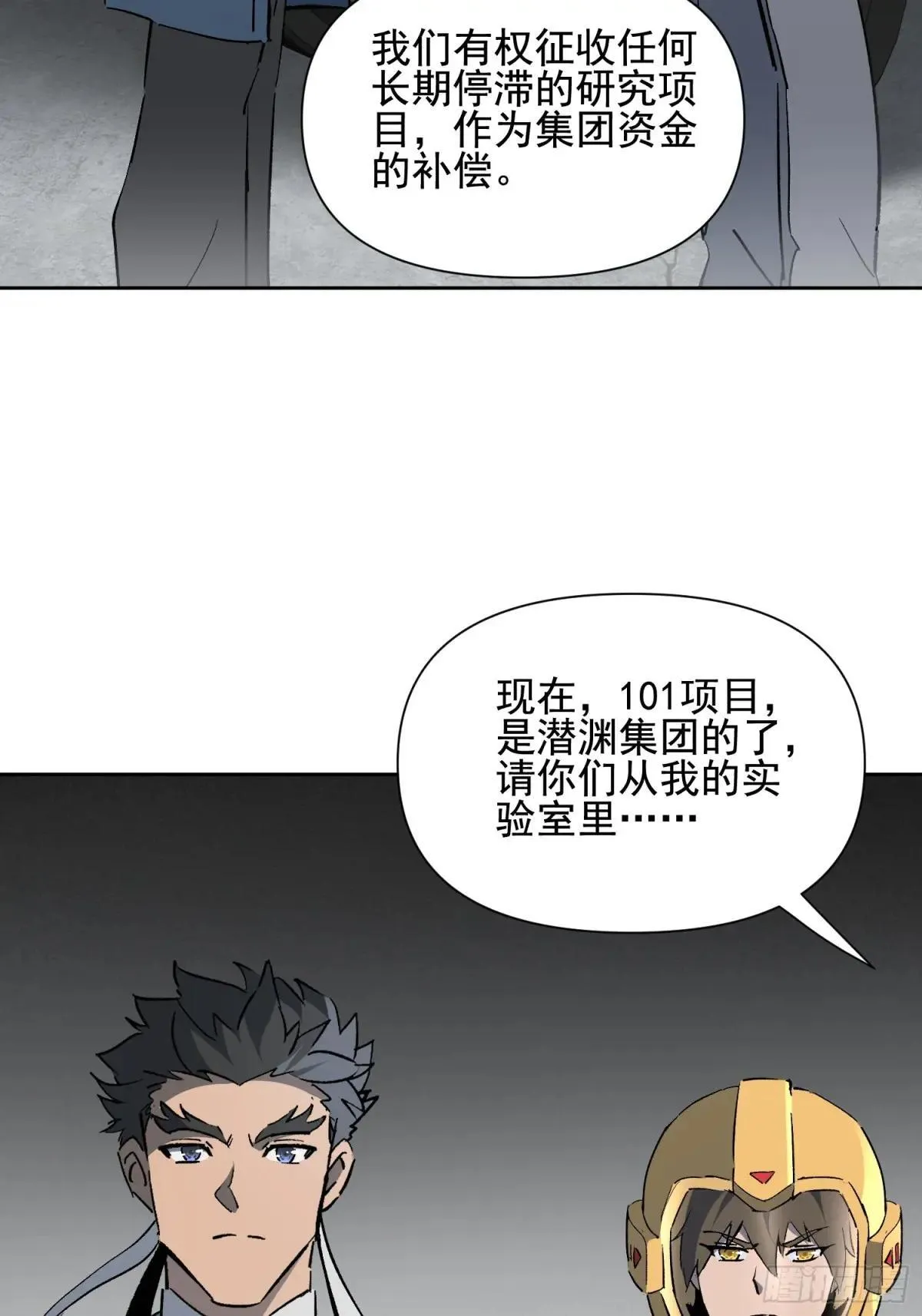 第318话 太古影像63