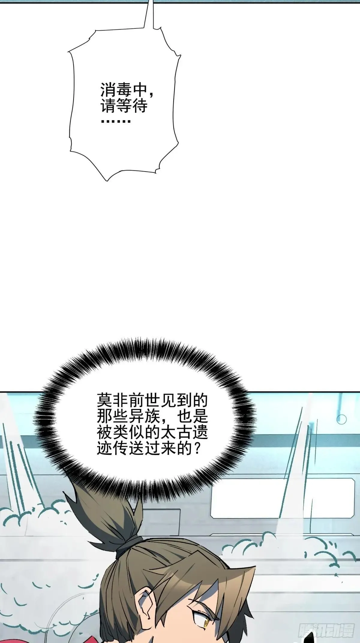 第316话 太古遗迹17