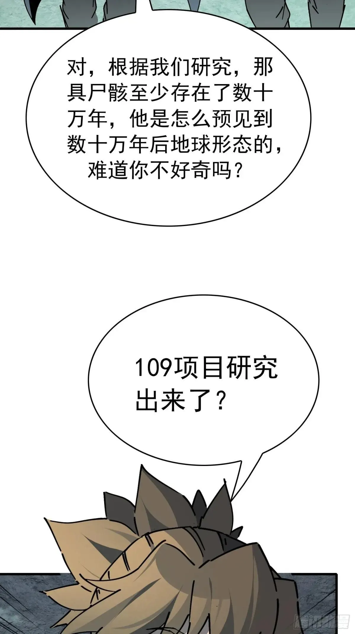 第317话 项目10913