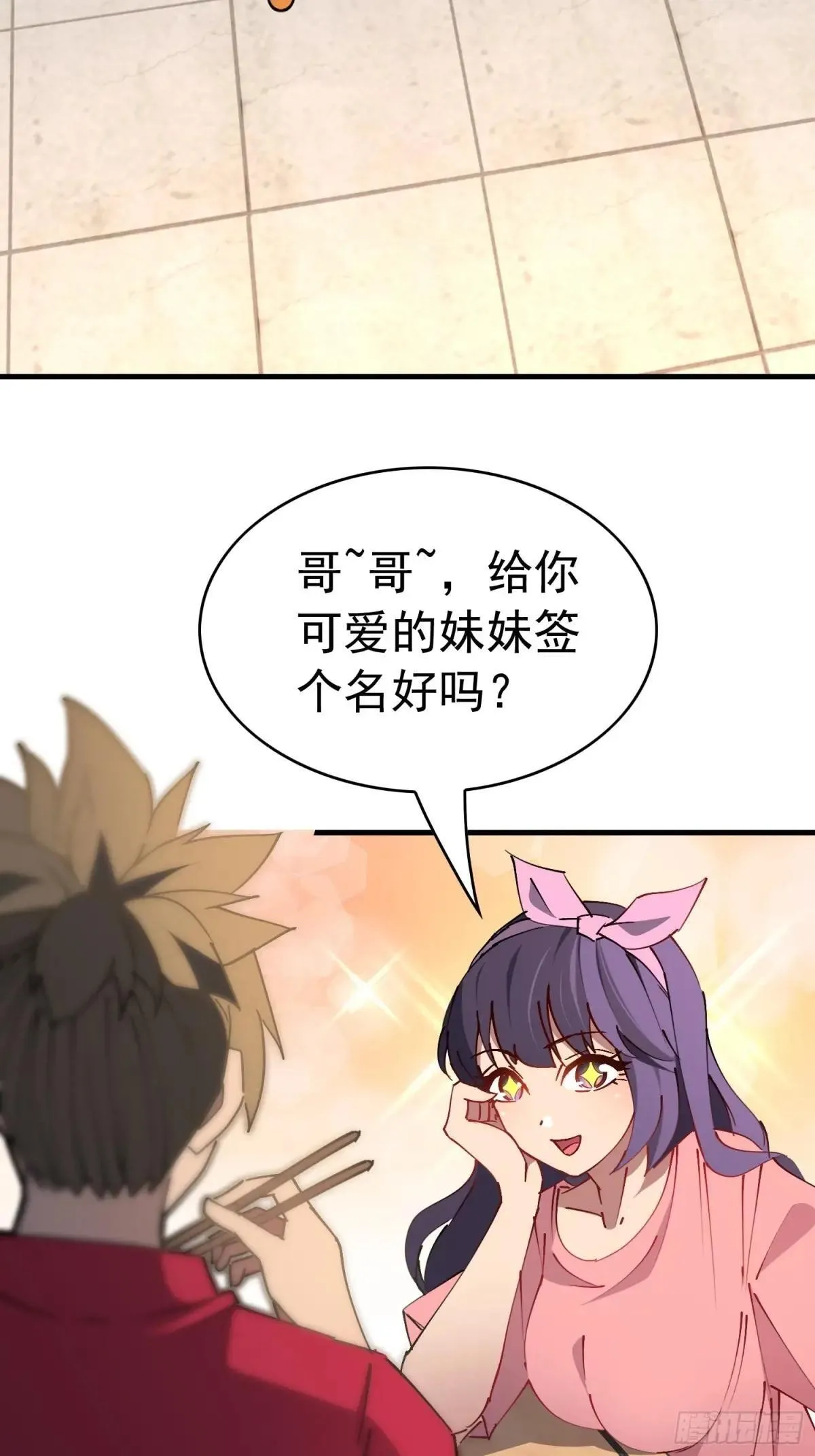 第315话 龙城未来的脊梁13