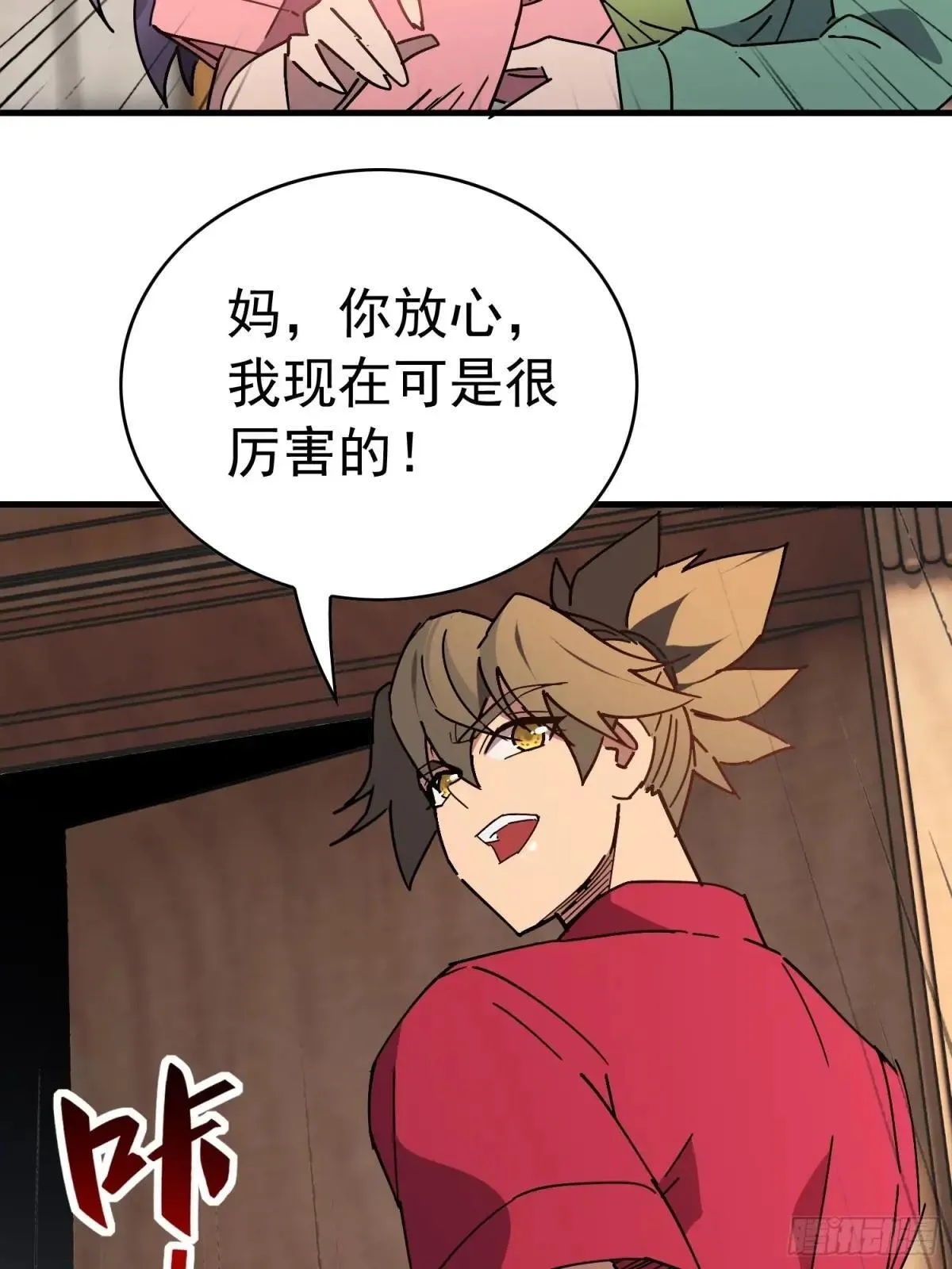 第315话 龙城未来的脊梁26