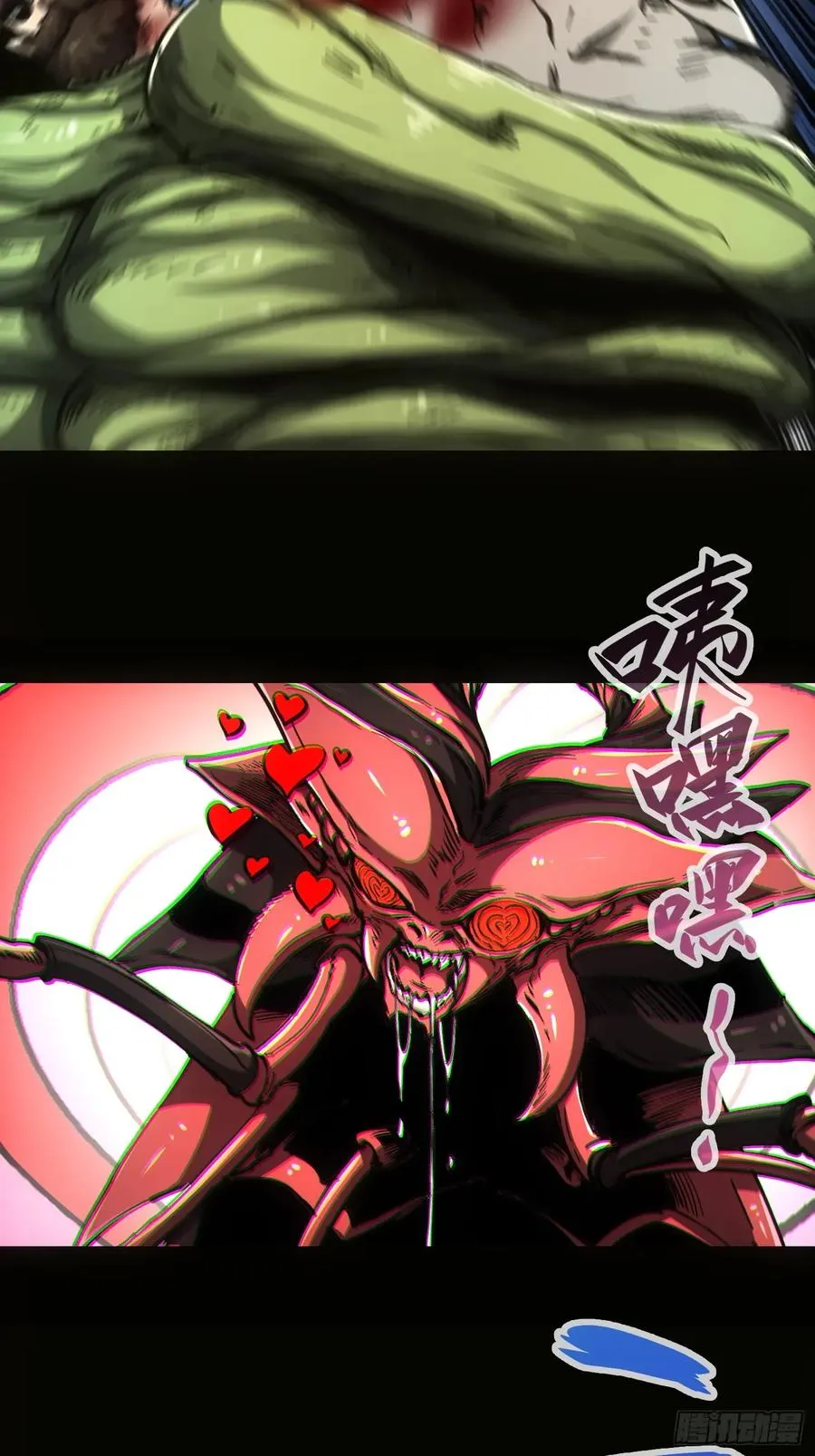 第71话23