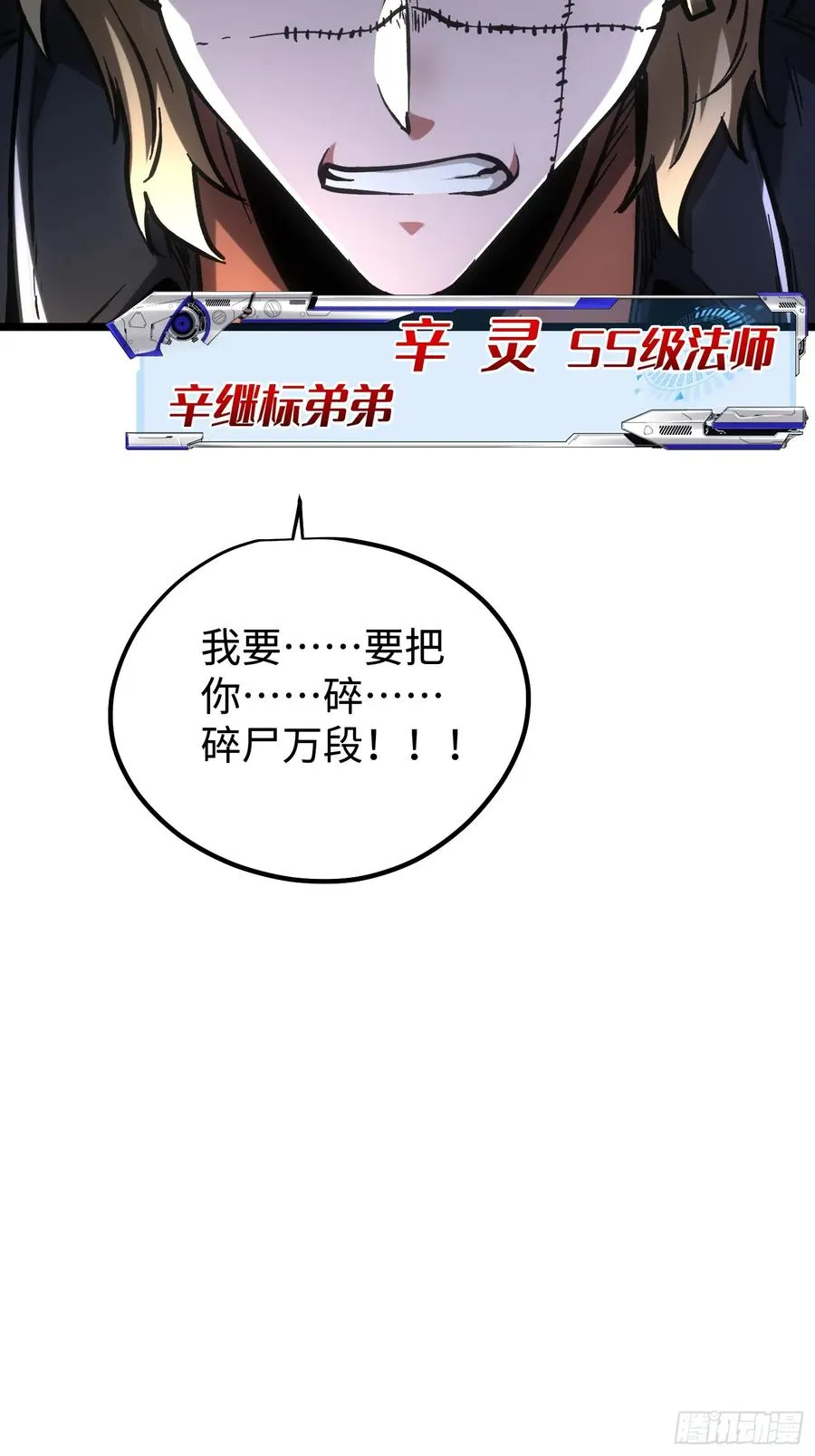 第91话7