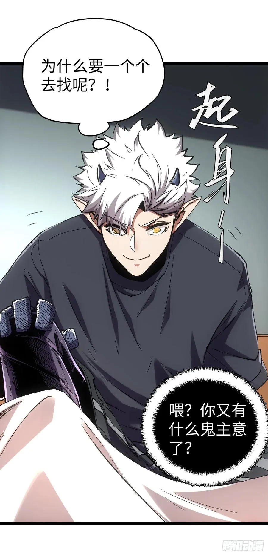 第50话15