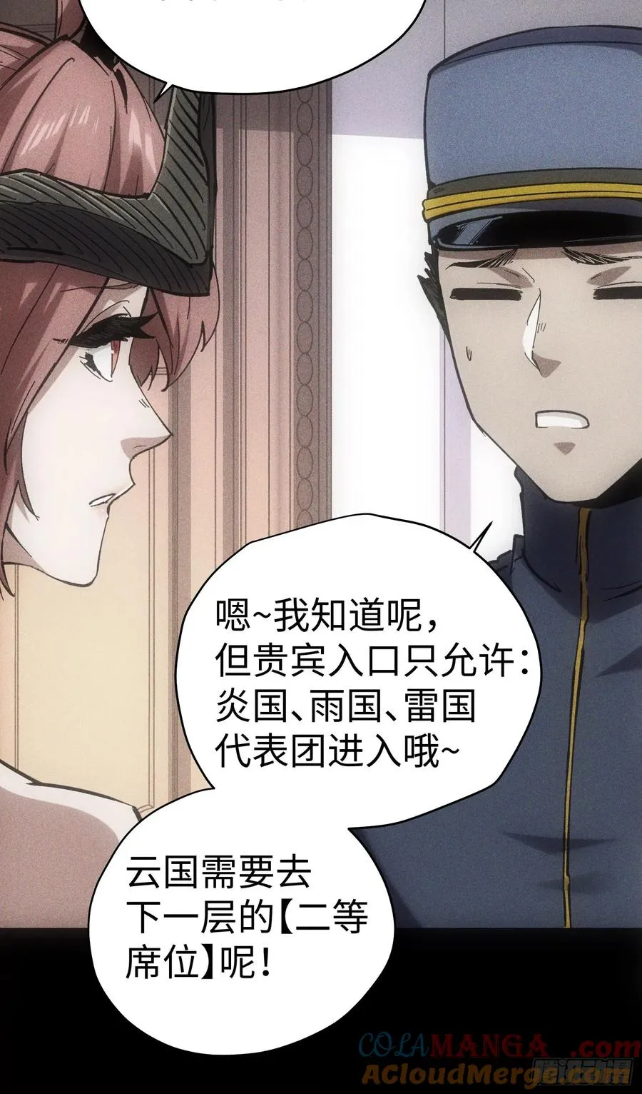 第49话12