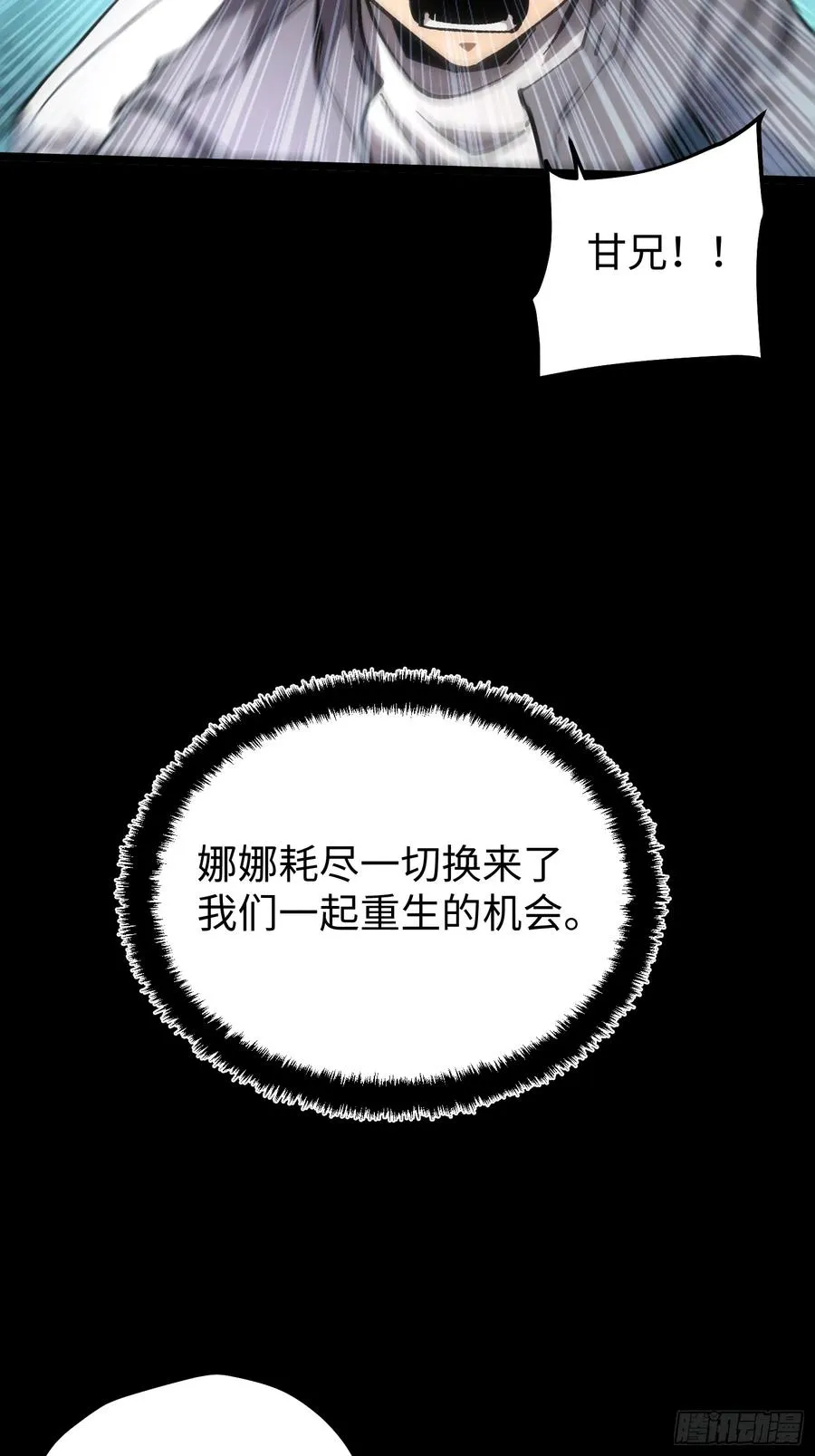 第89话17