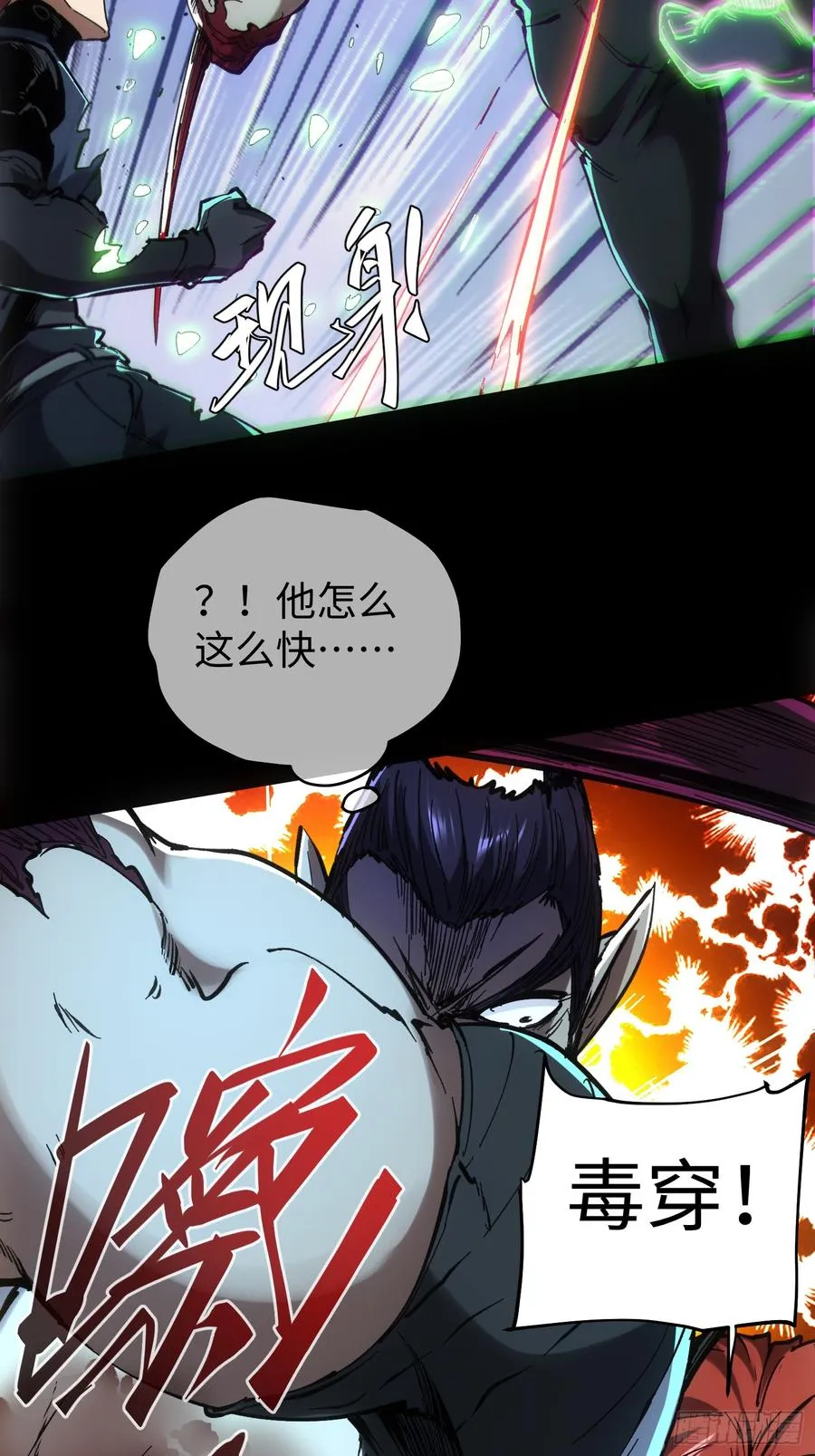 第54话7