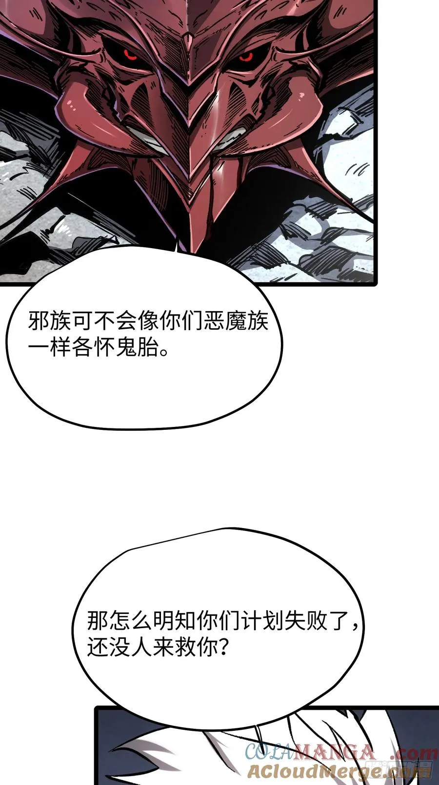 第90话9