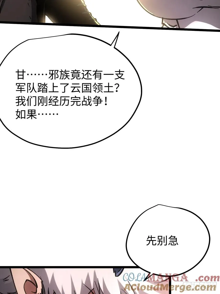 第90话45