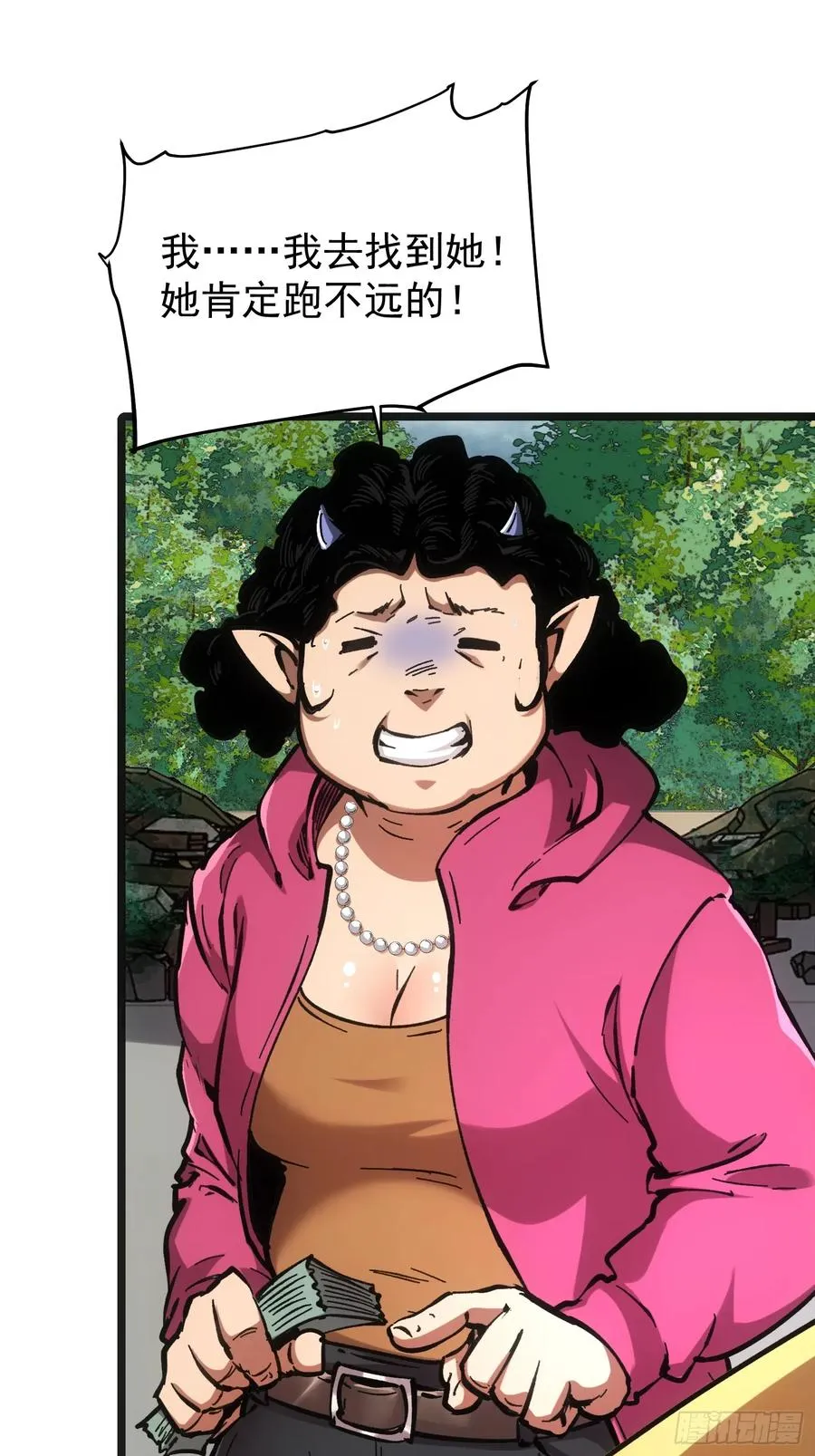 第66话32