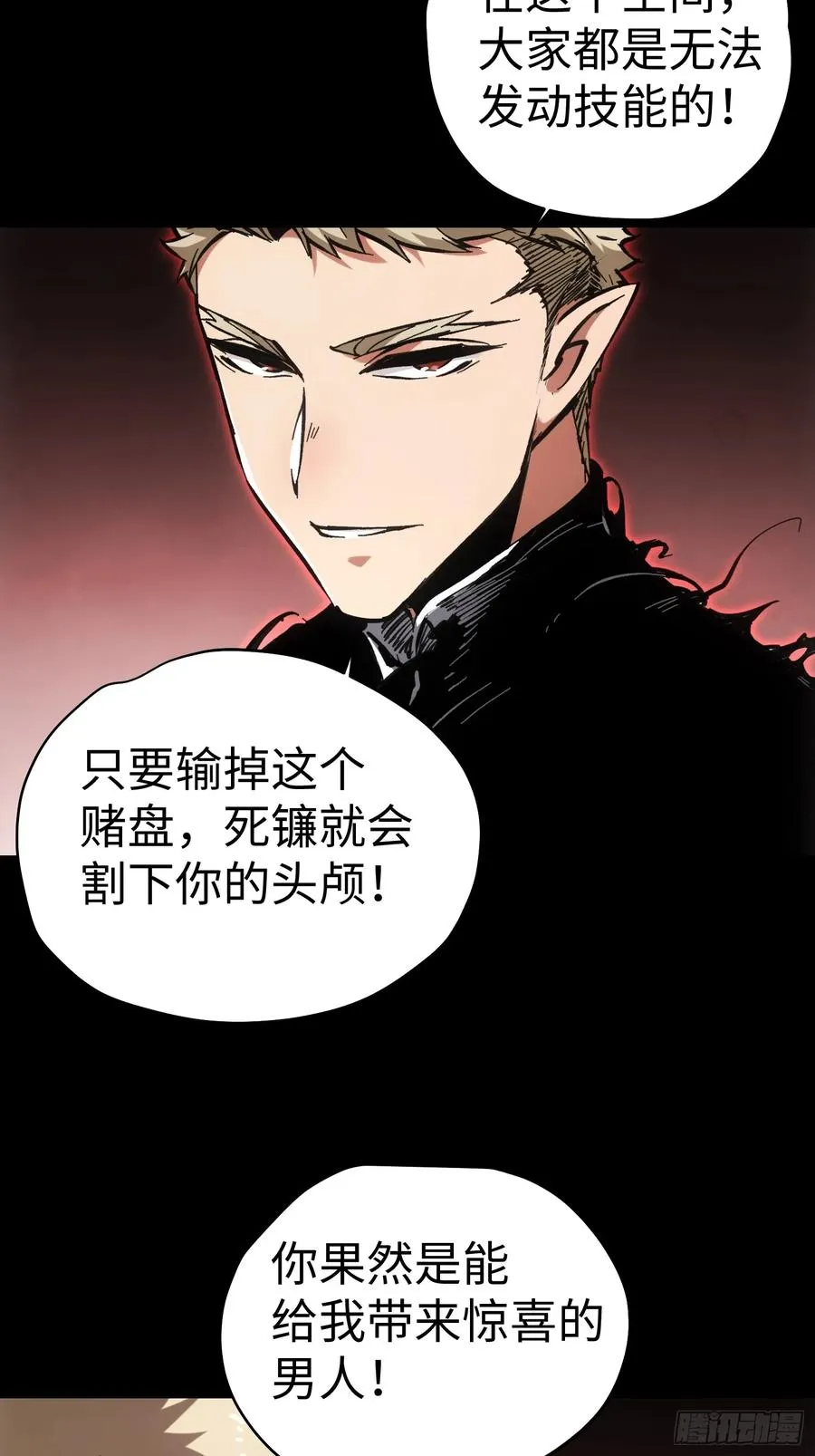 第63话7