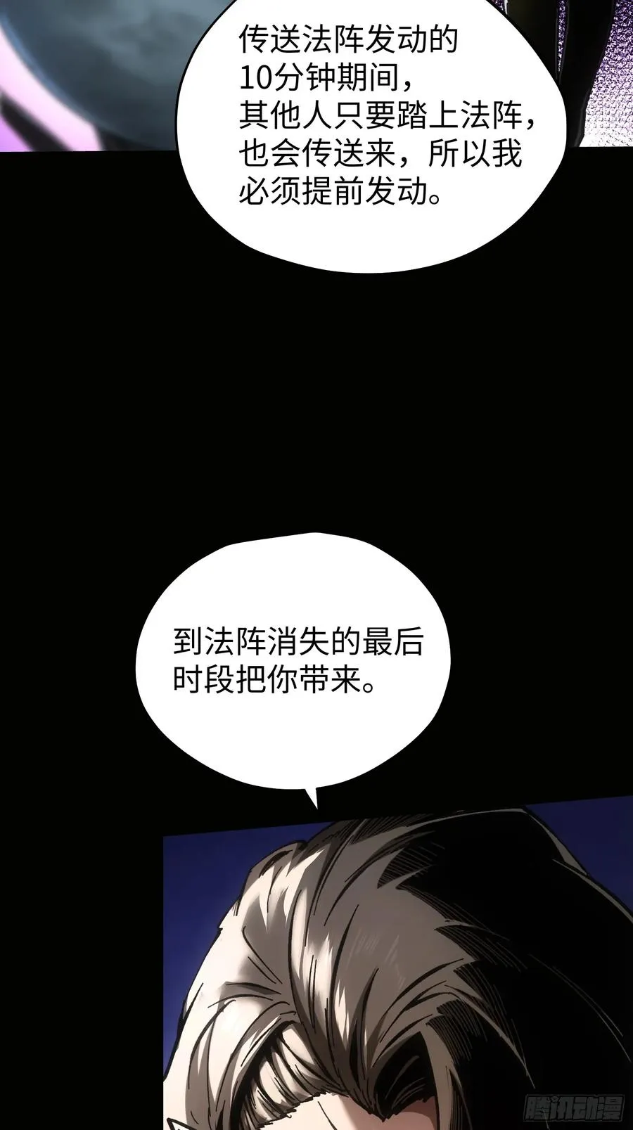 第85话21