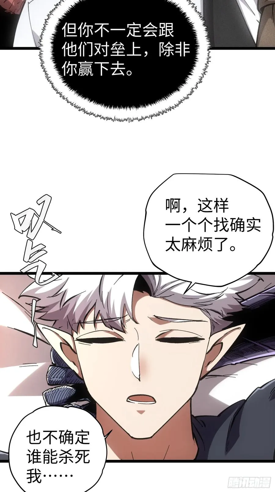第50话13