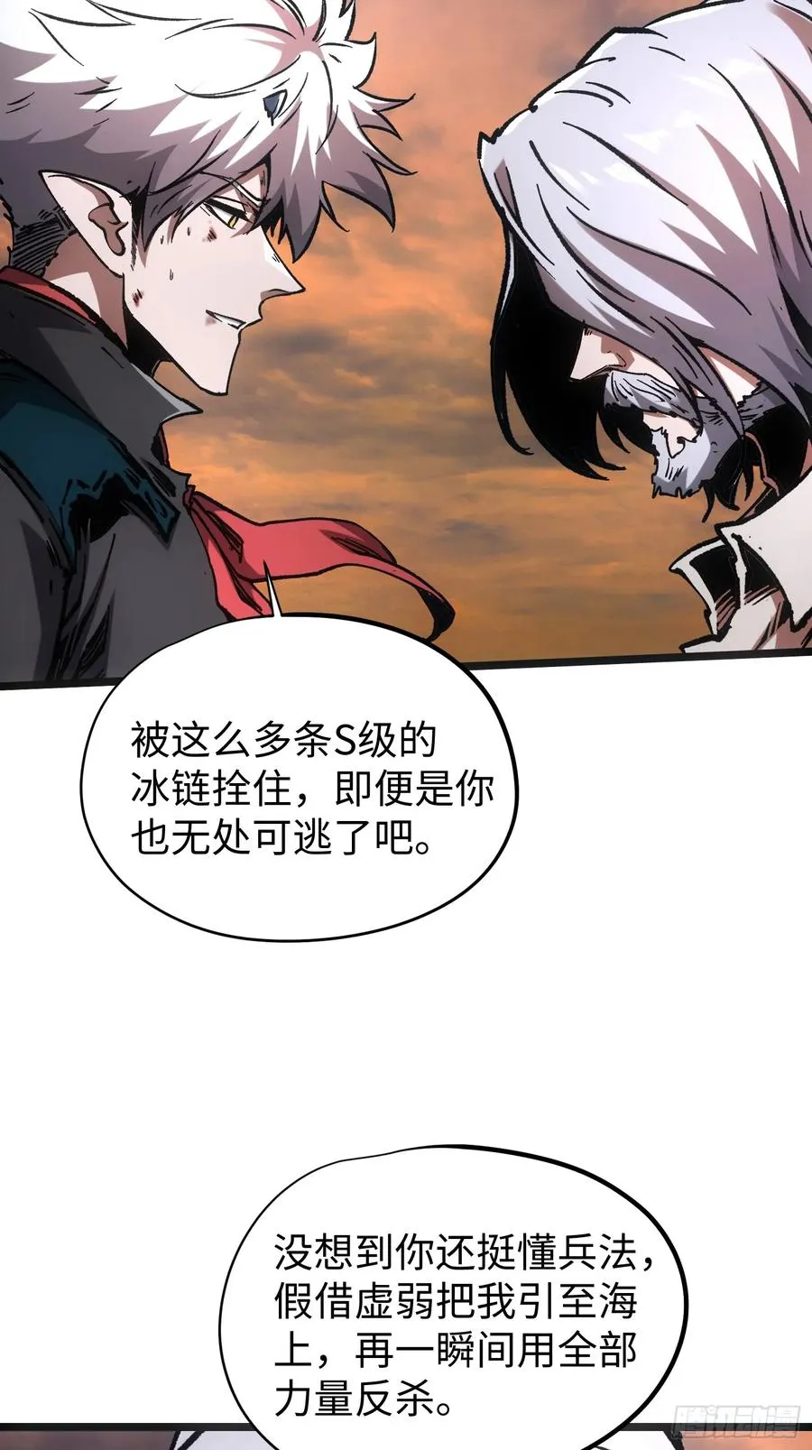 第97话7
