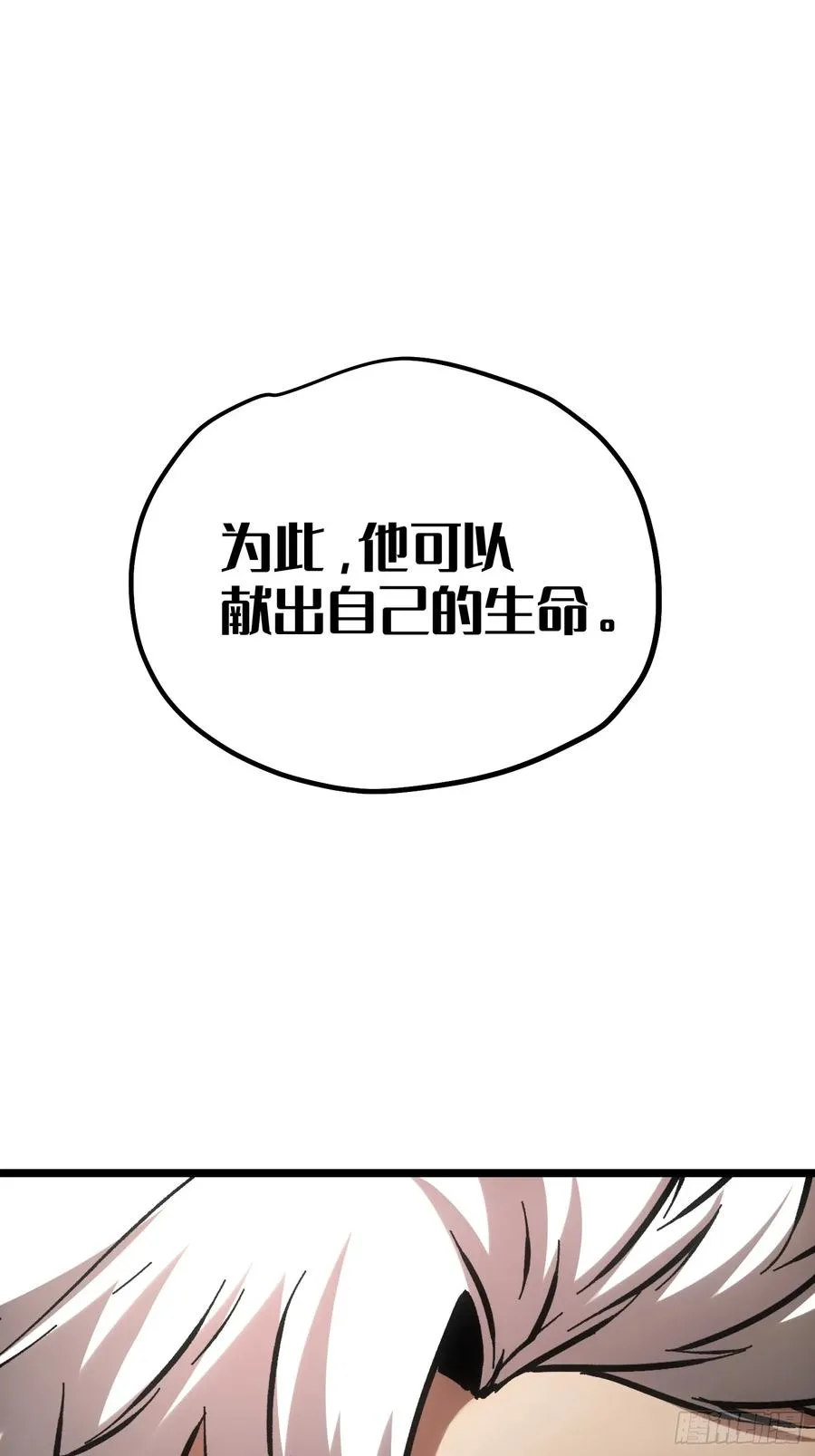 第58话35