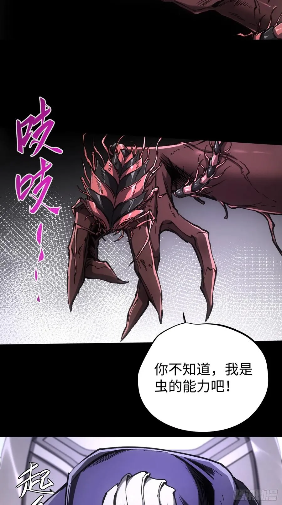 第87话5