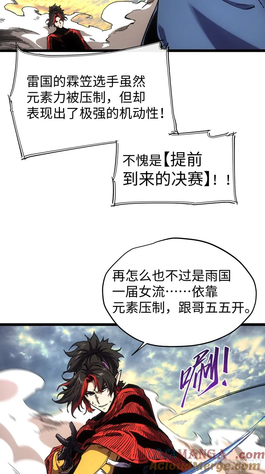 第72话3