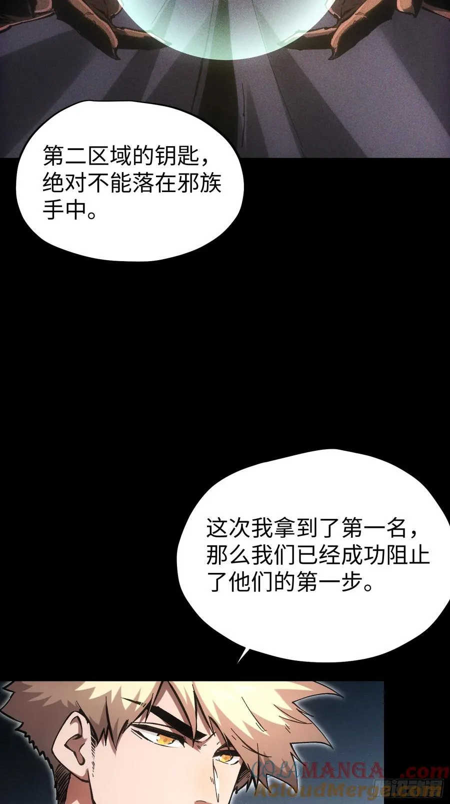 第80话3
