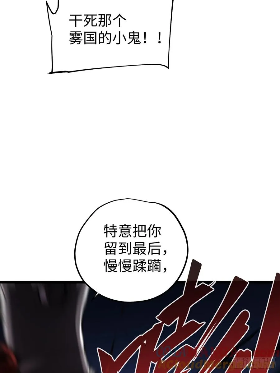 第58话57