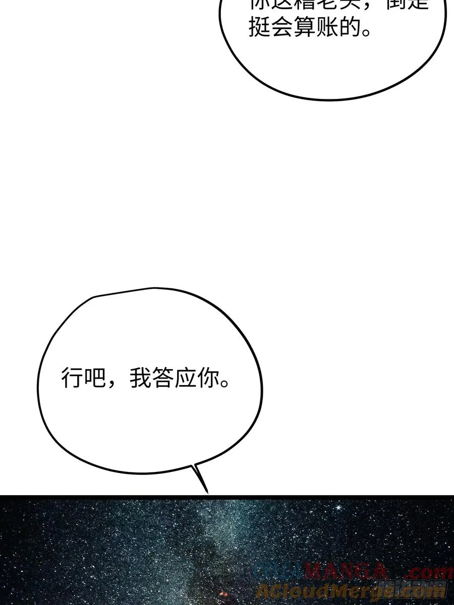 第98话28