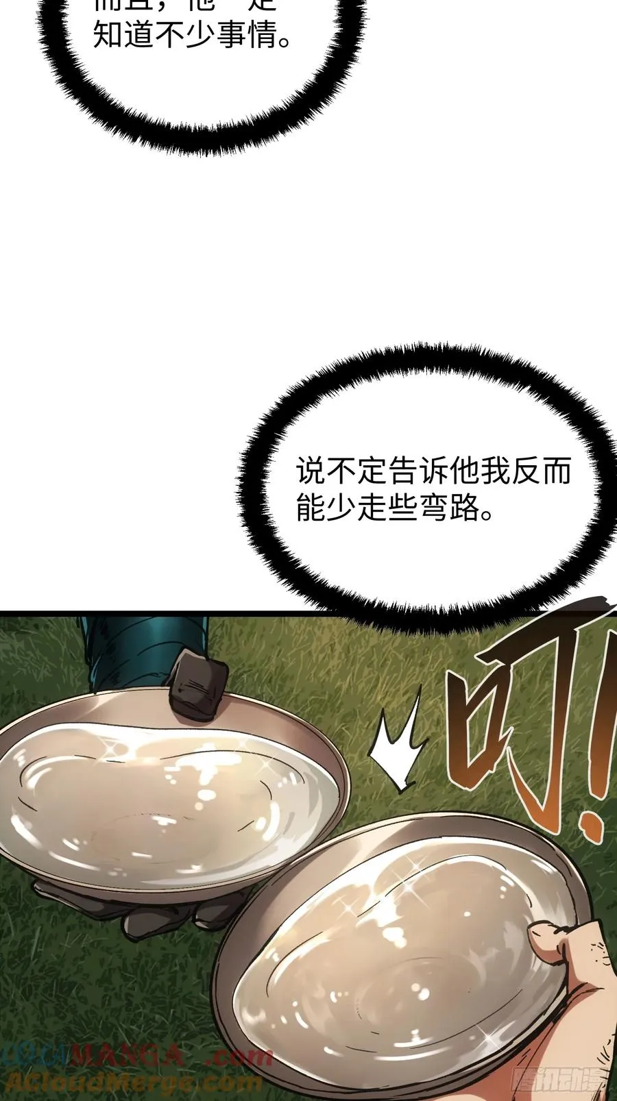 第98话12