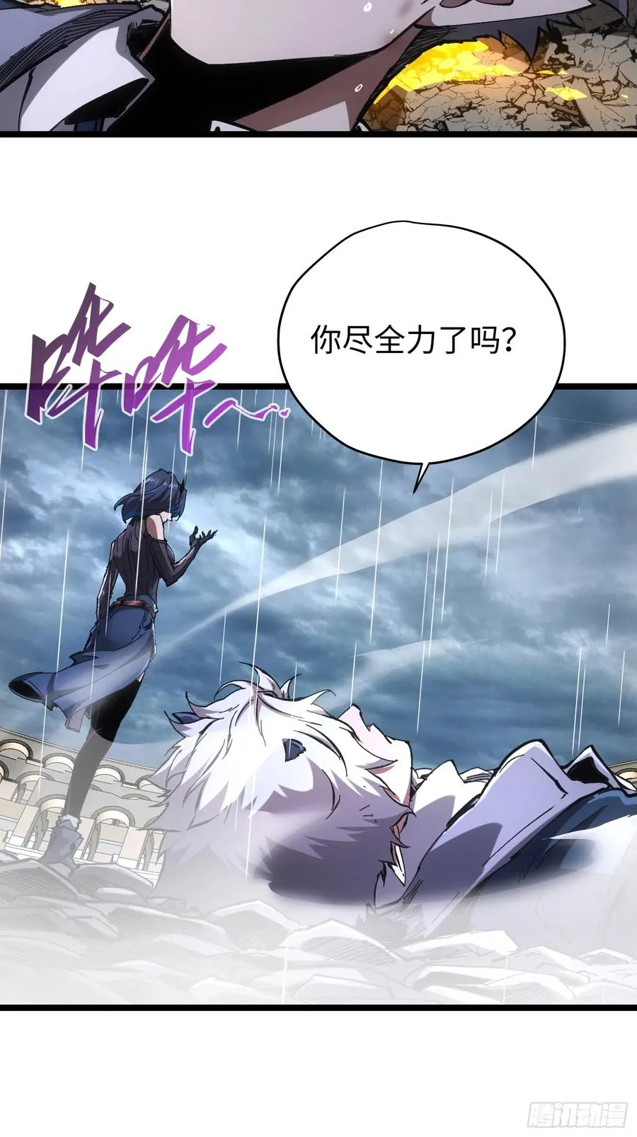 第74话33