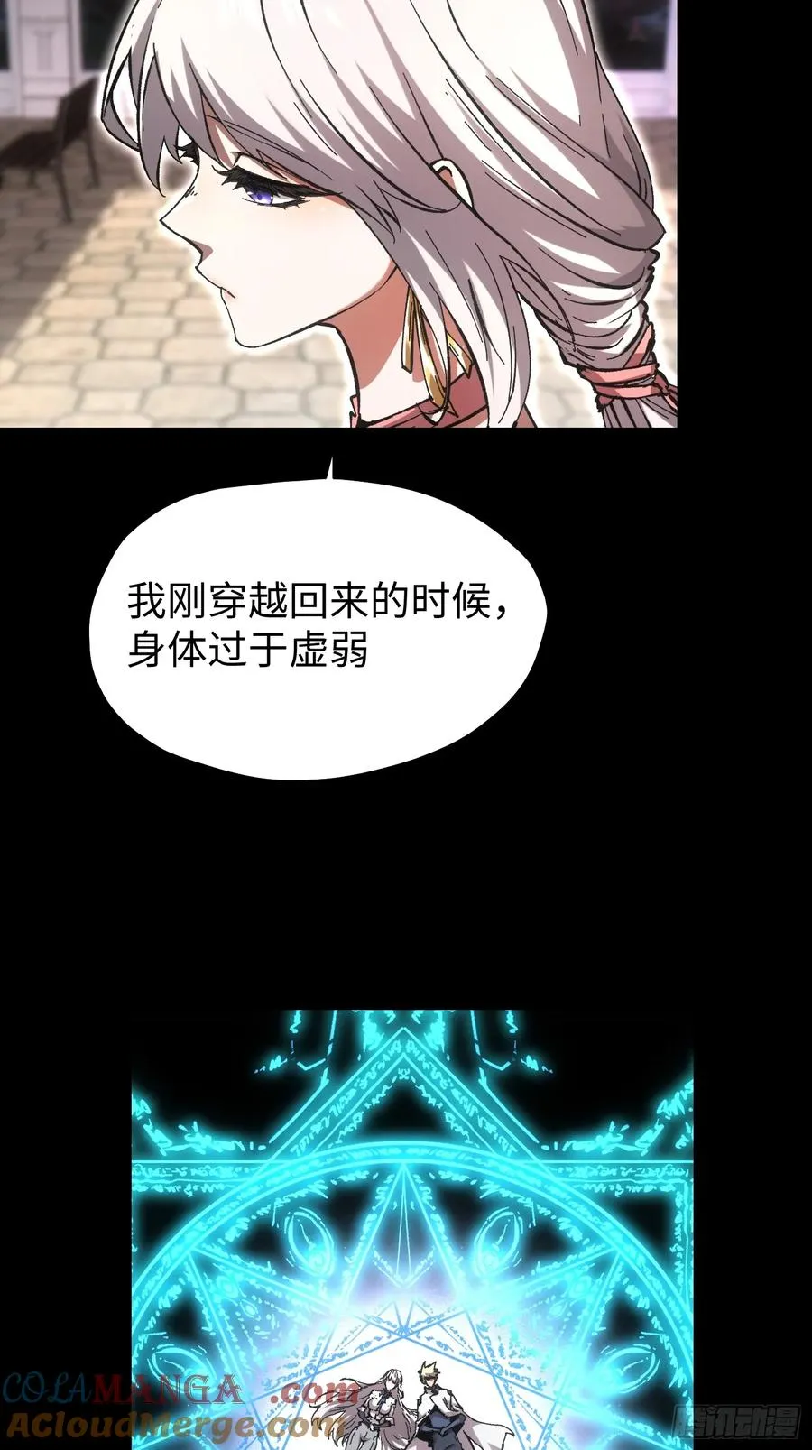 第81话4