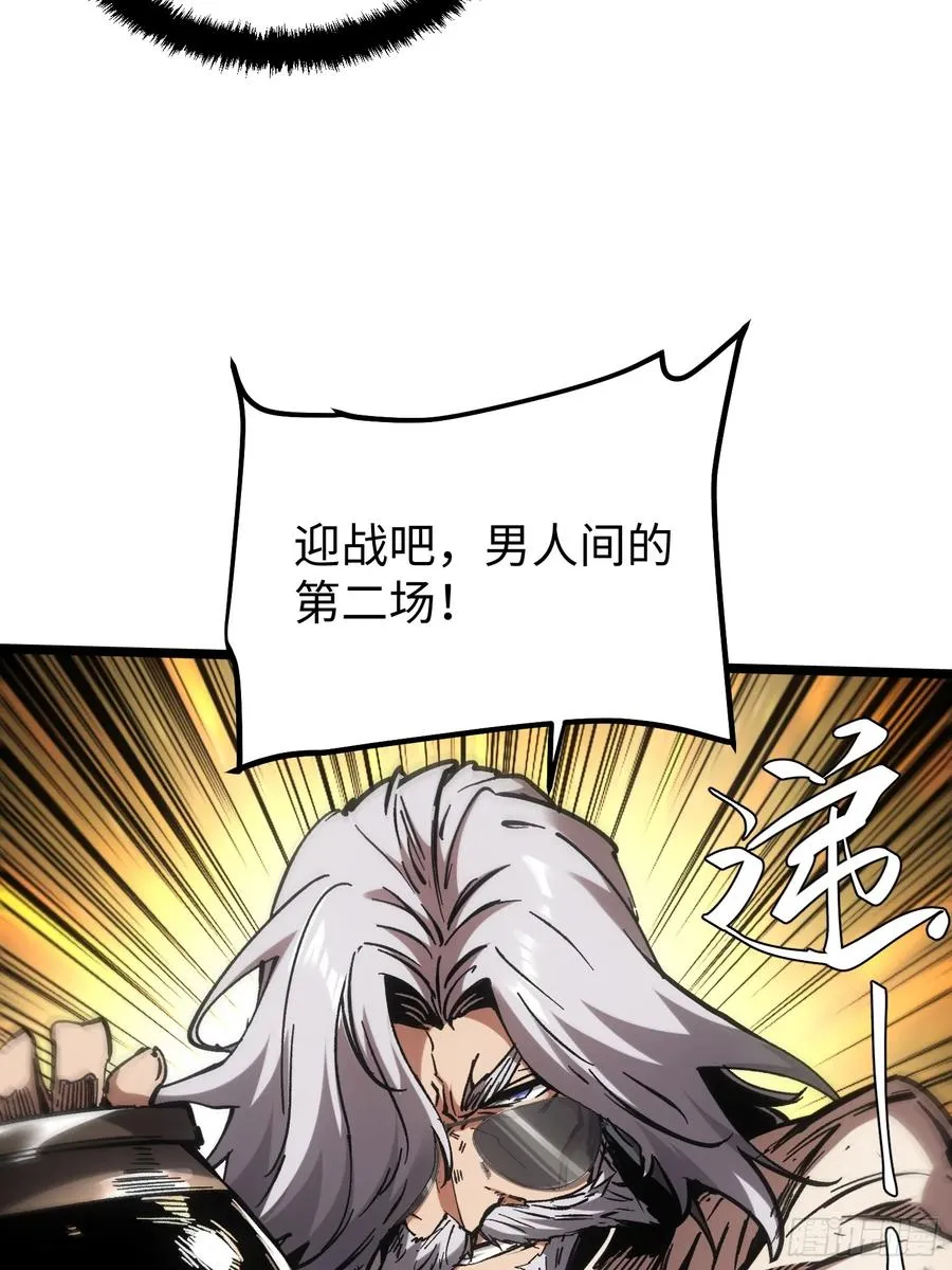 第97话32