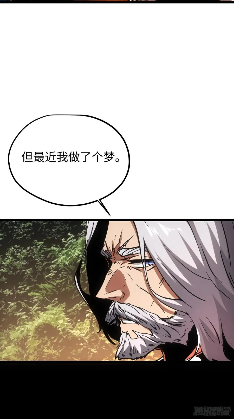 第97话44