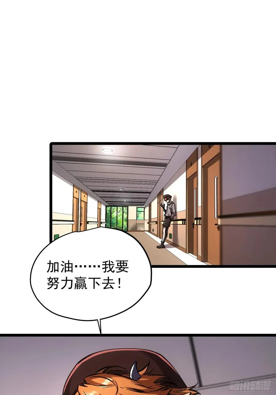 第66话8