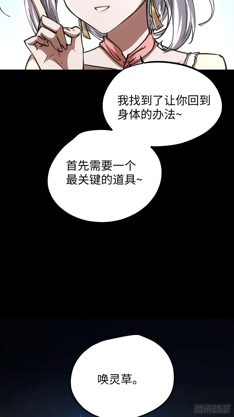 第94话9