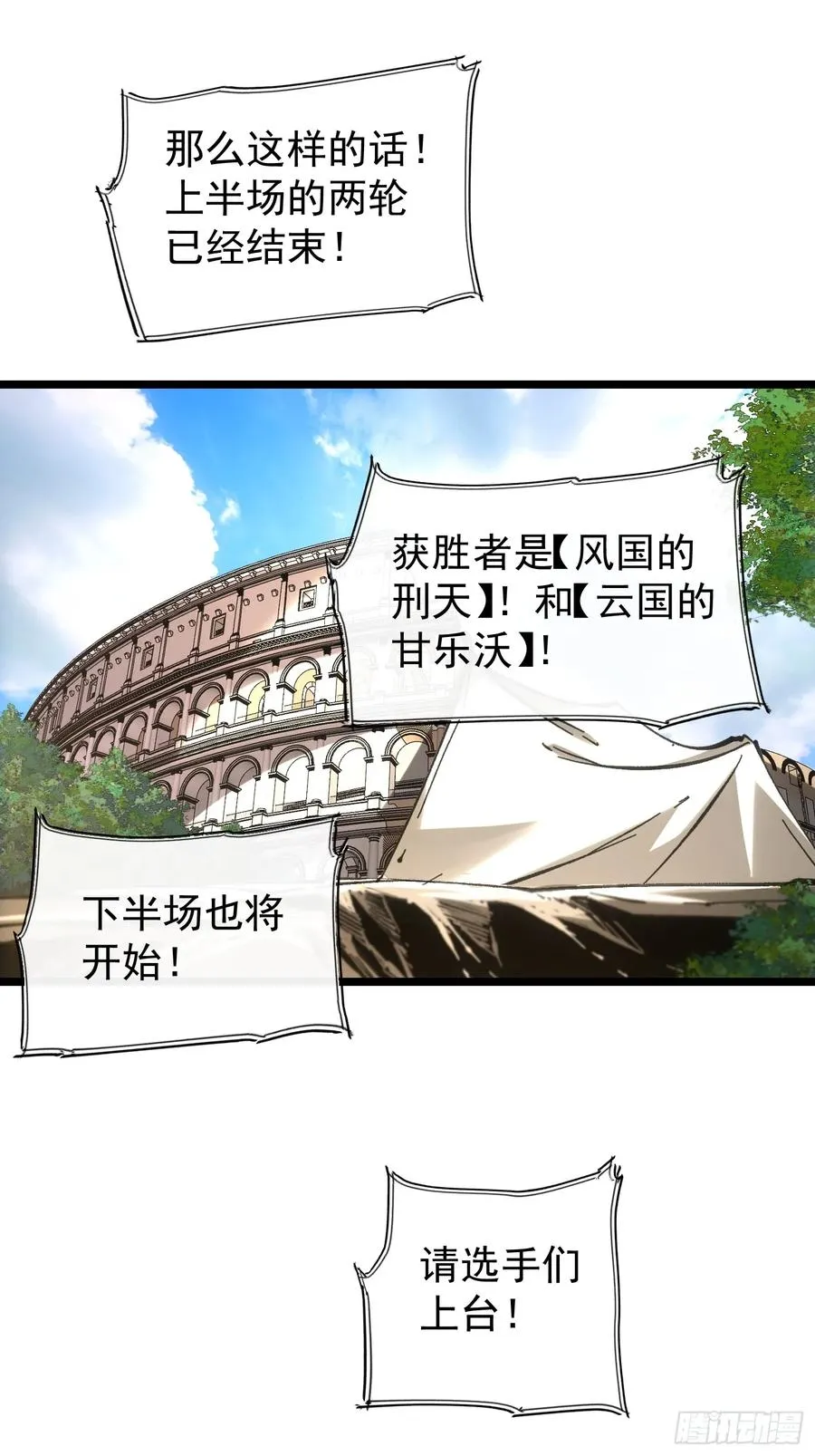 第65话29