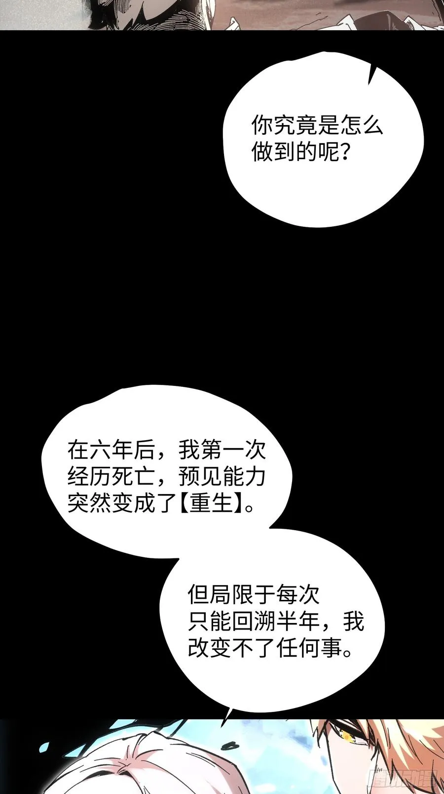 第79话25