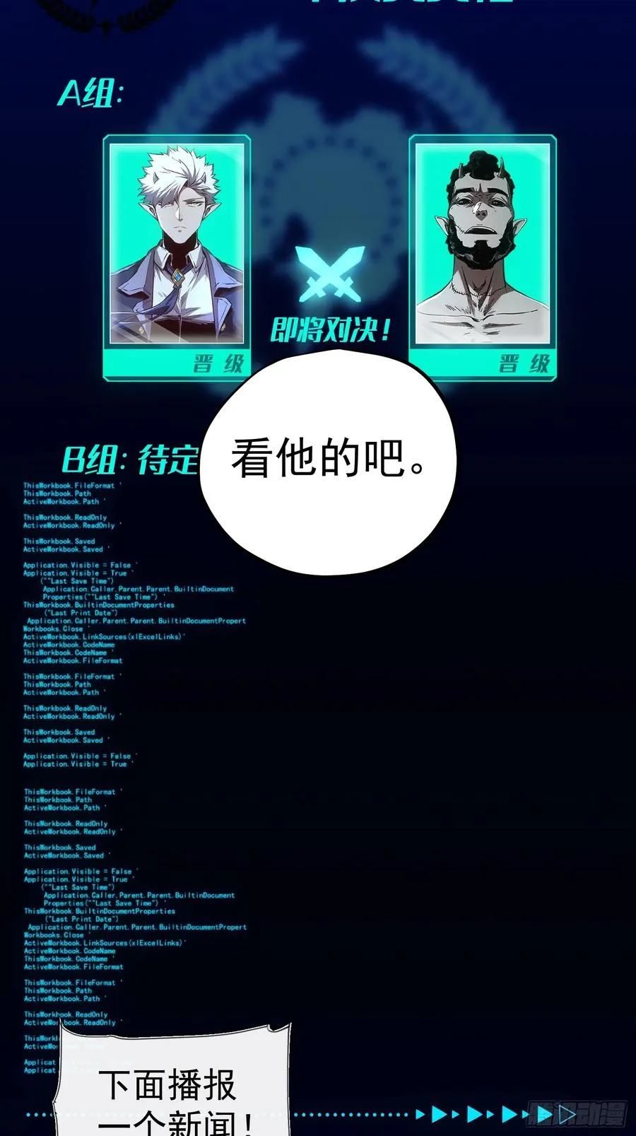 第65话37