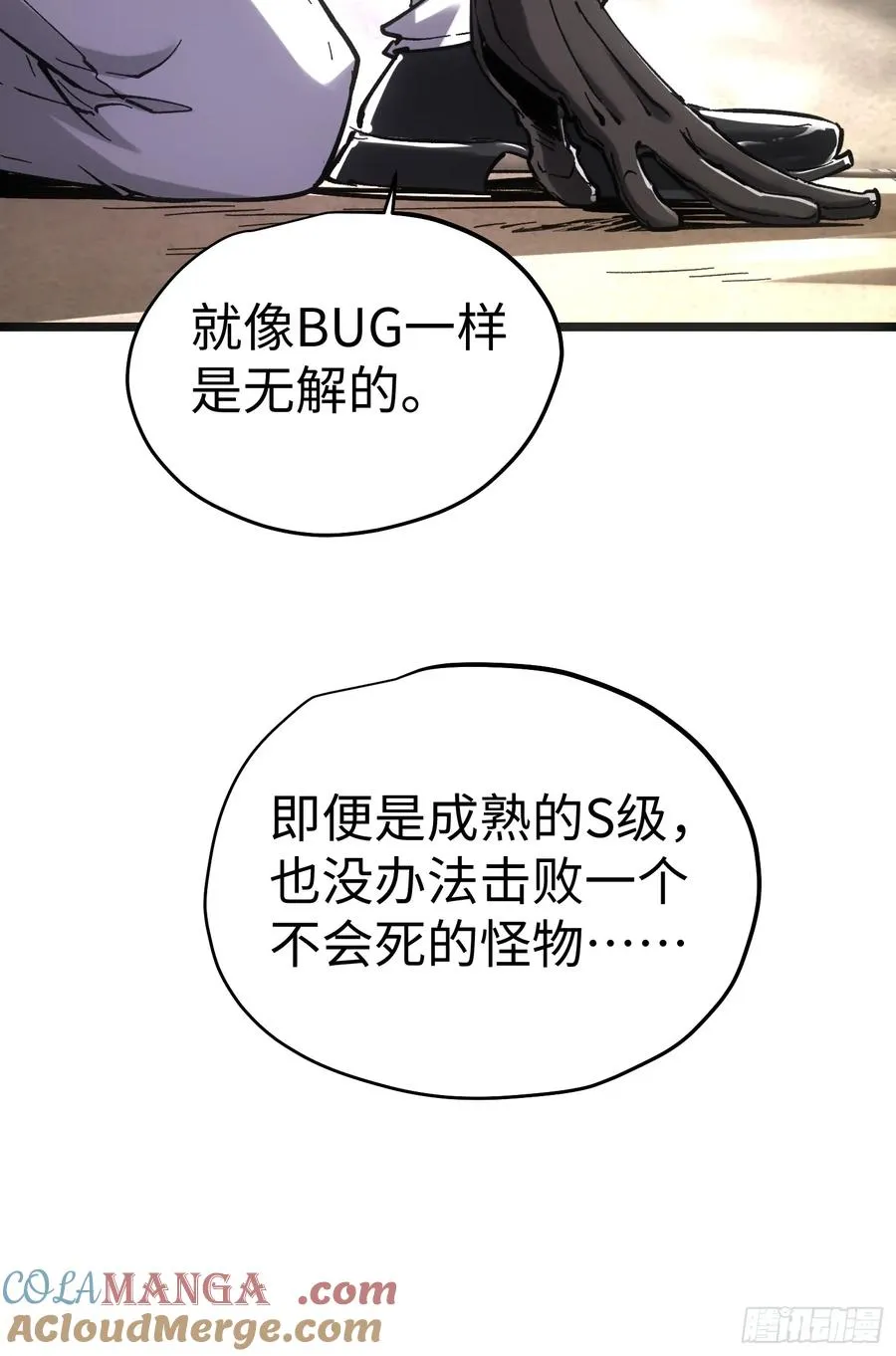 第61话32