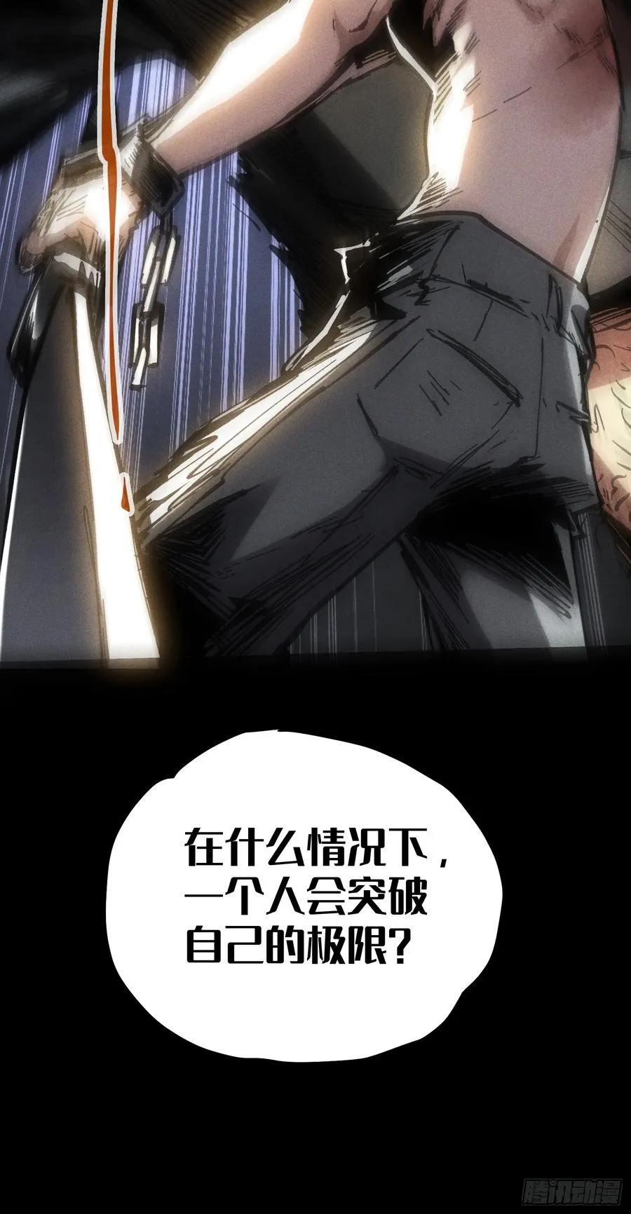 第58话55