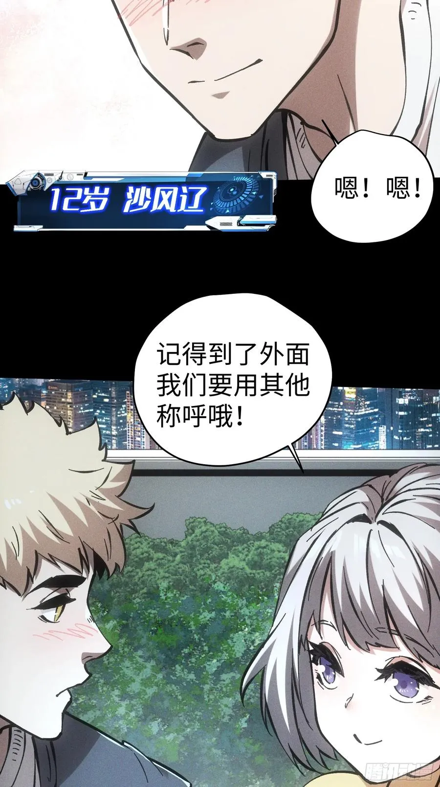 第56话41