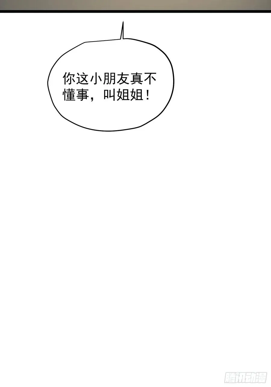 第66话7