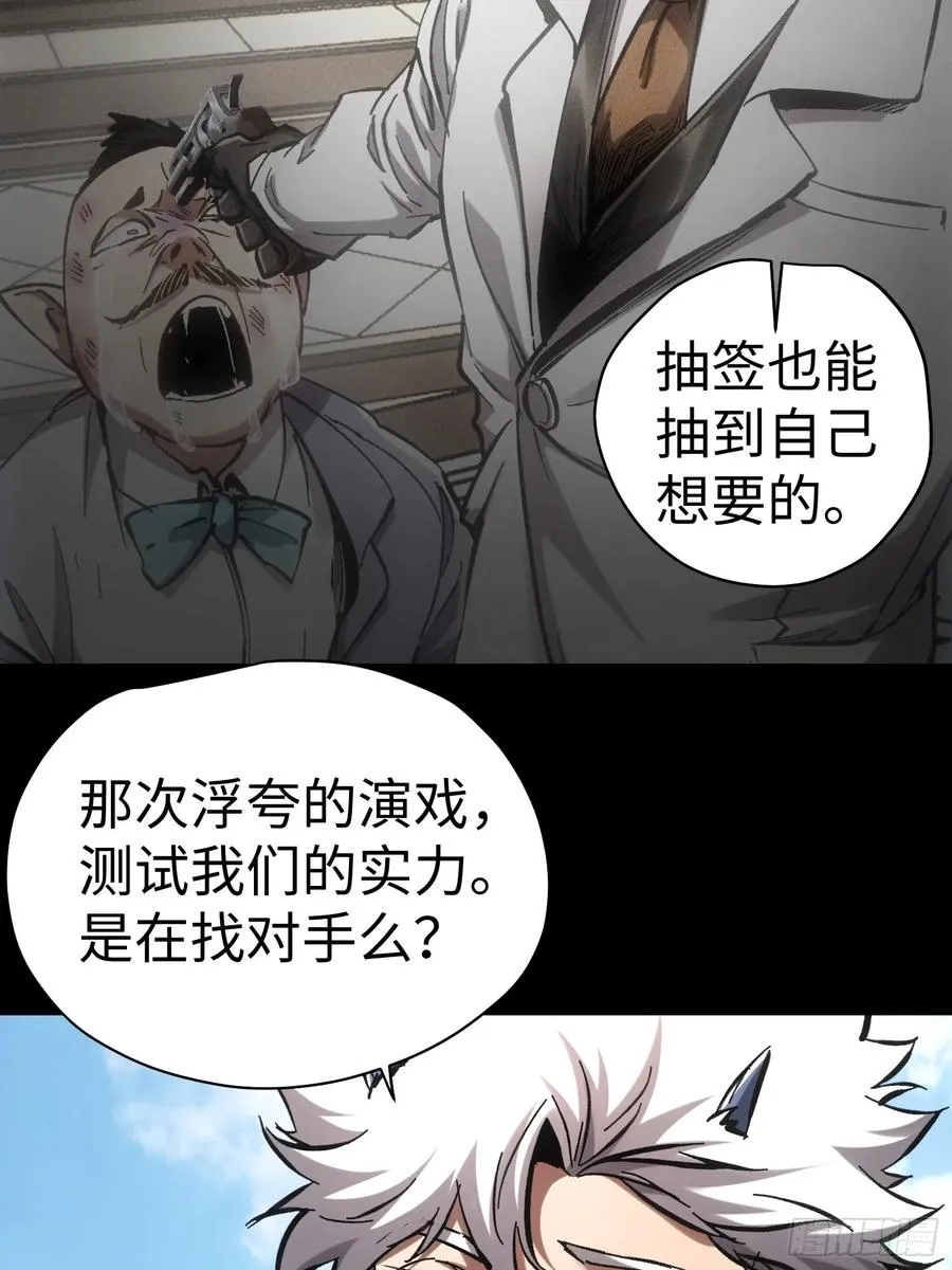 第61话7