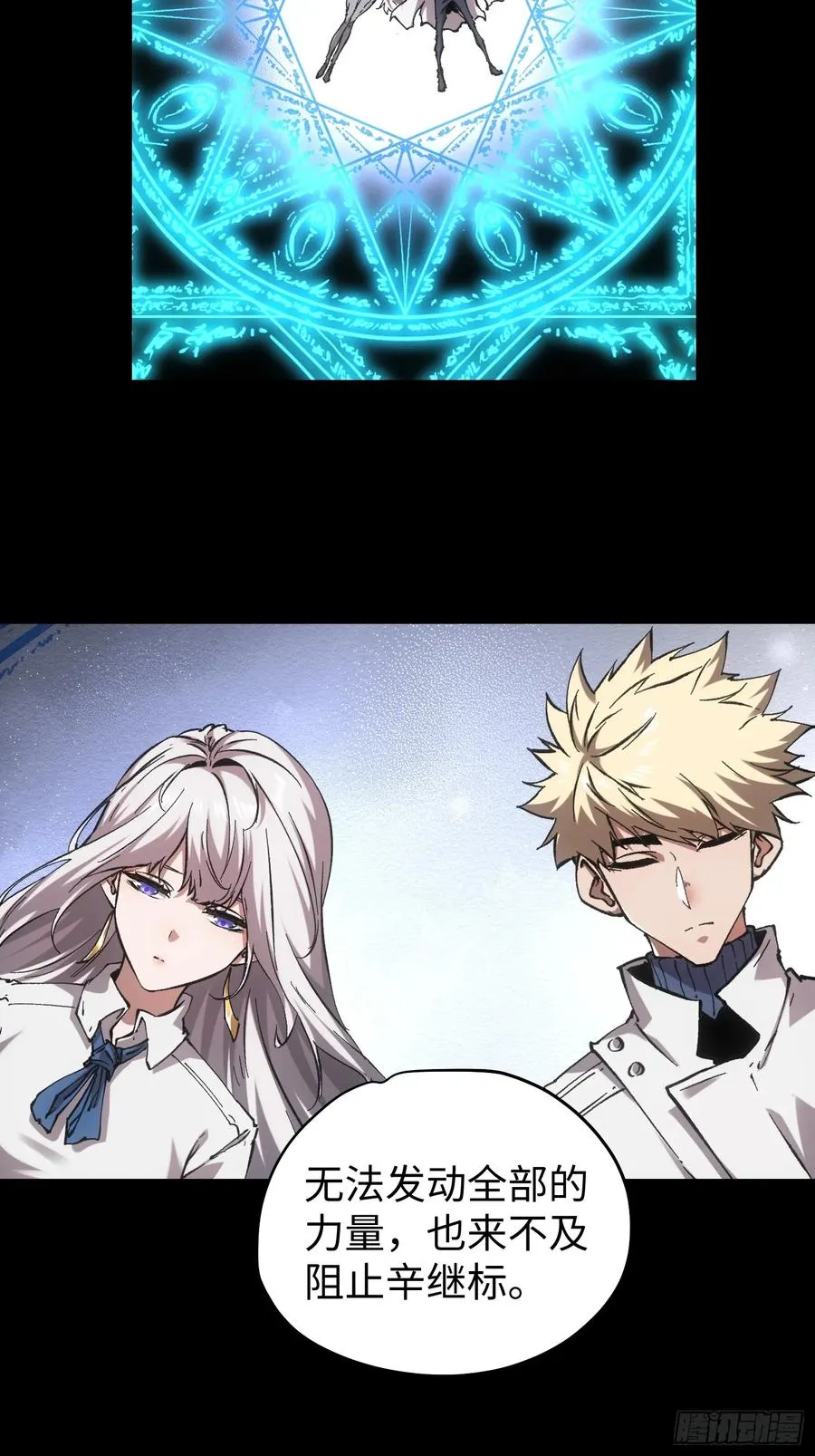 第81话5
