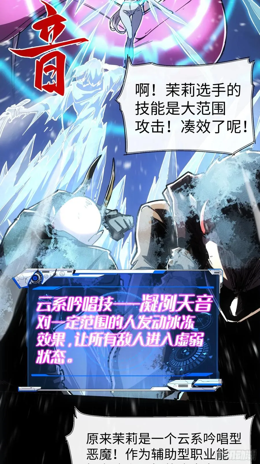 第57话7