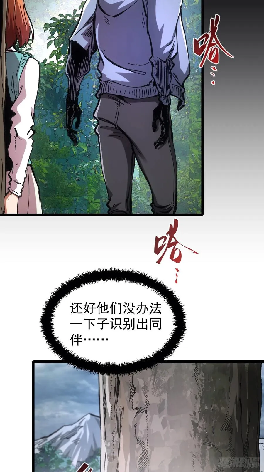 第67话11