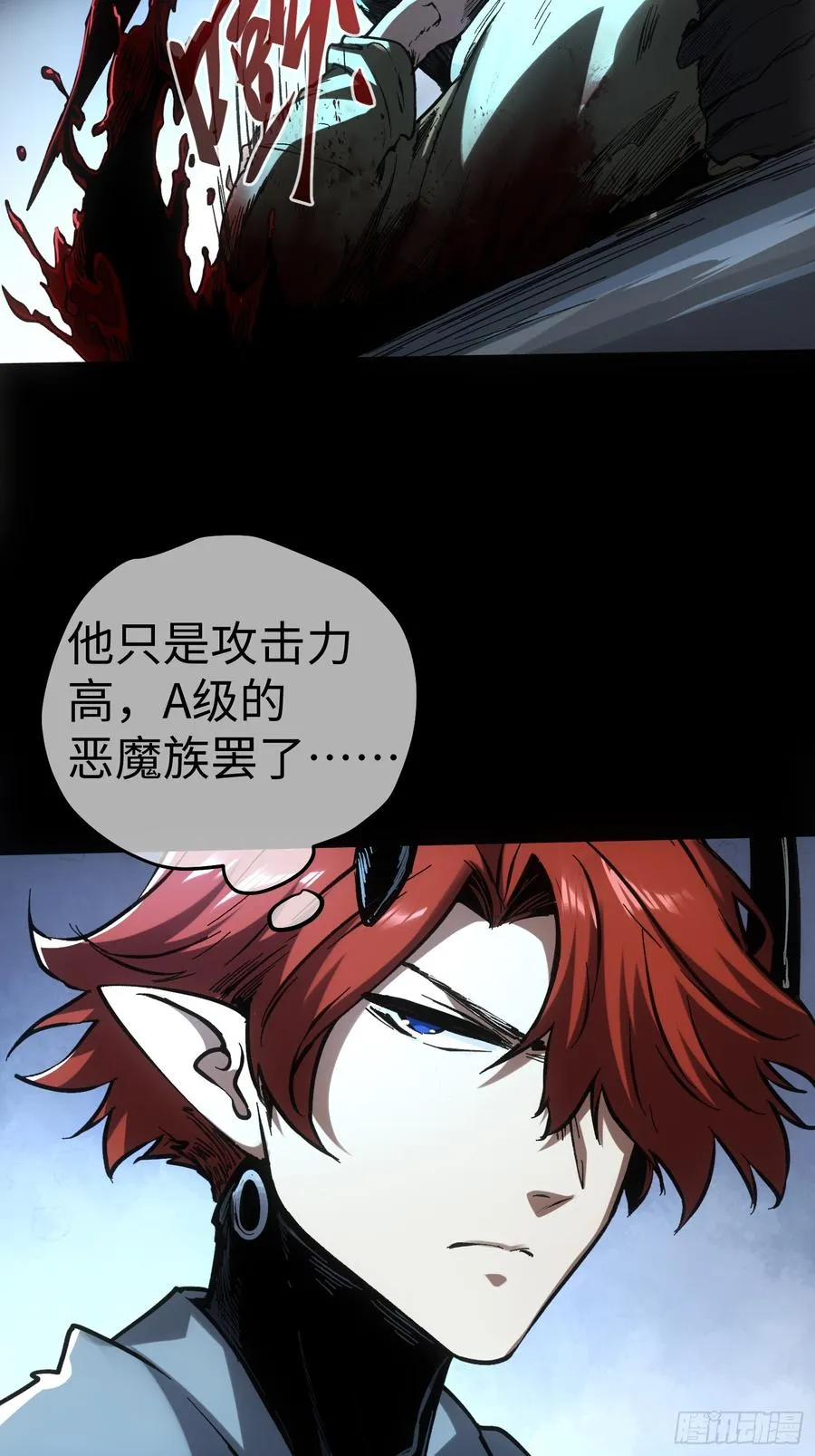 第54话3