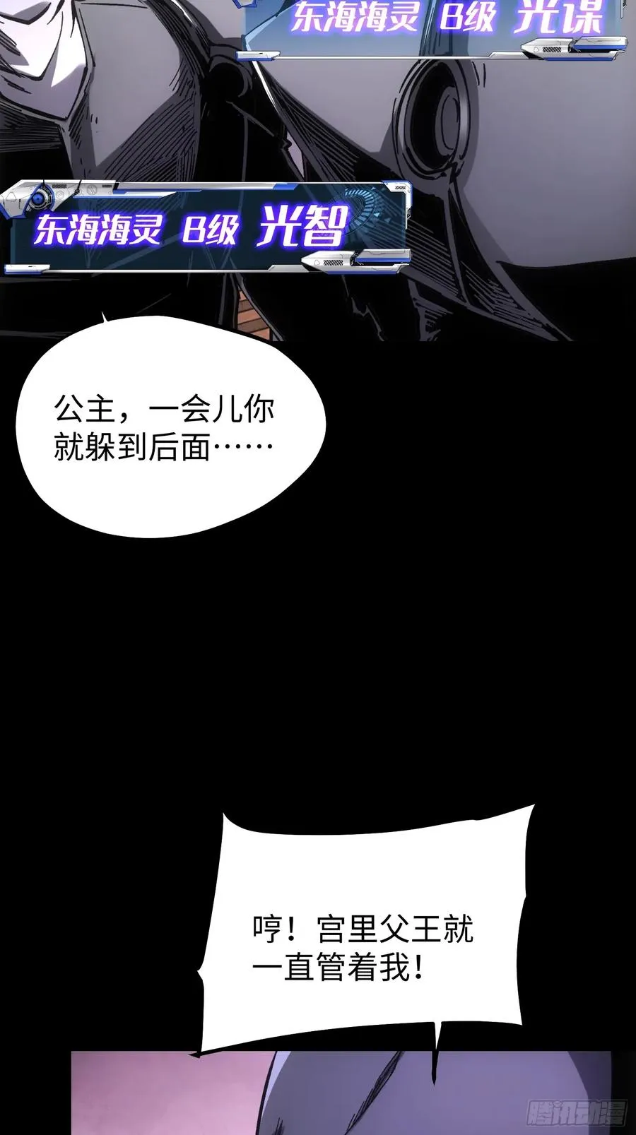第99话15