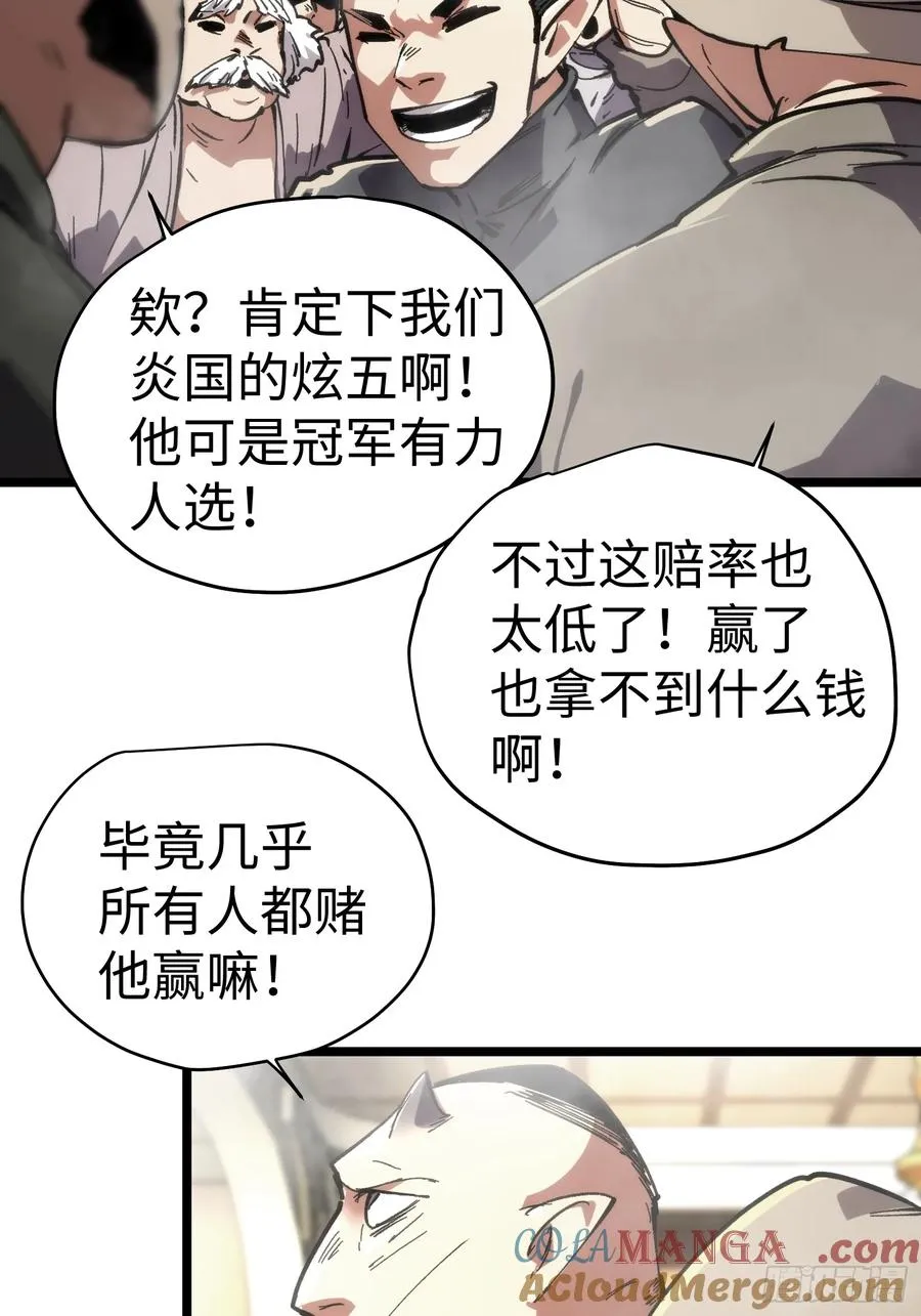 第51话4