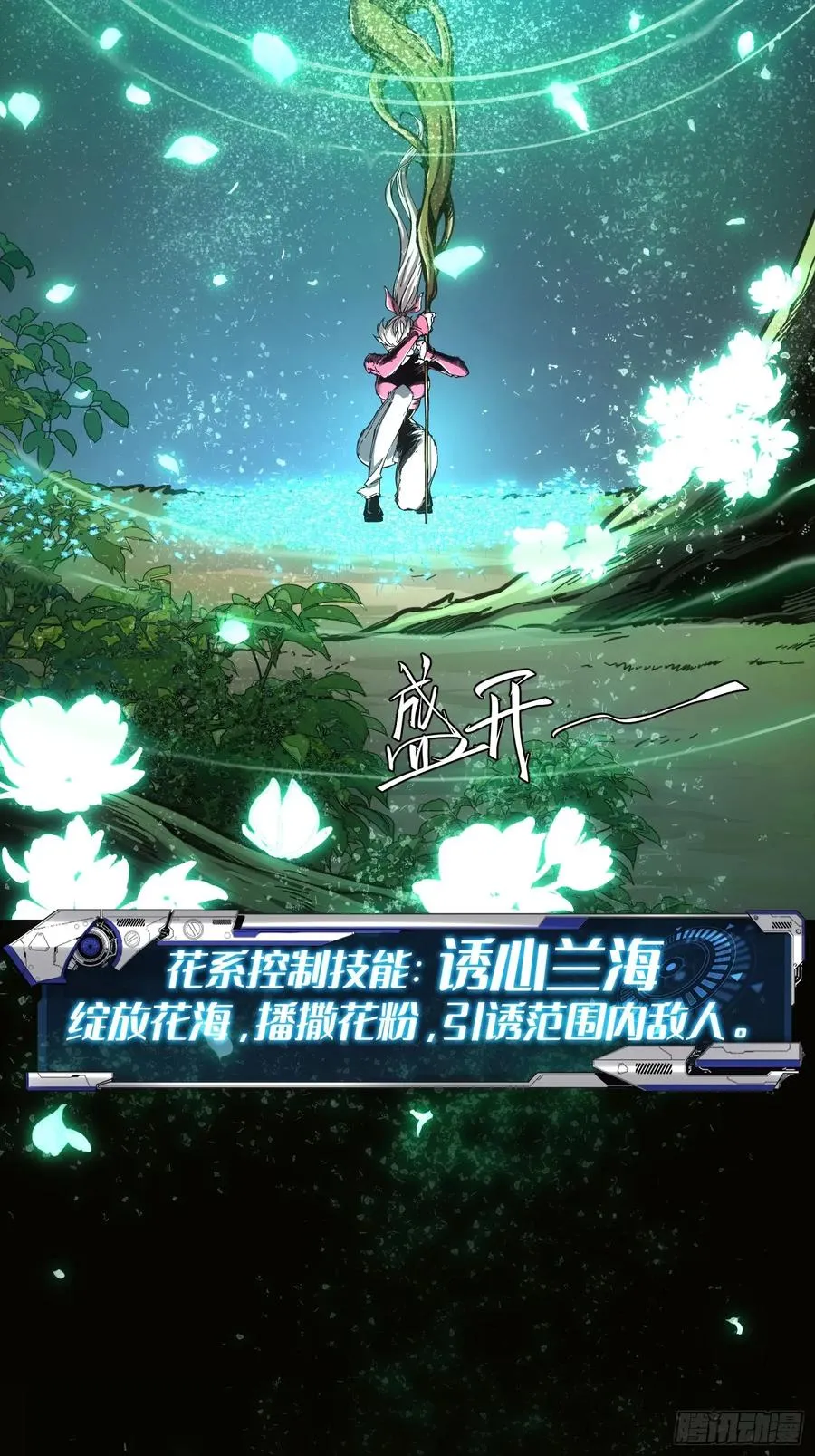 第71话17