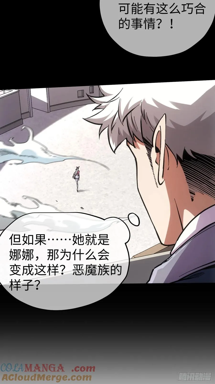 第57话20