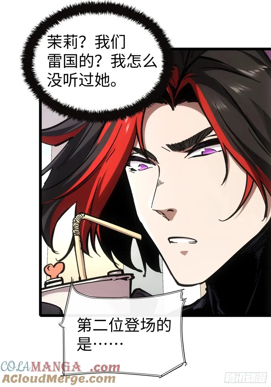 第56话24