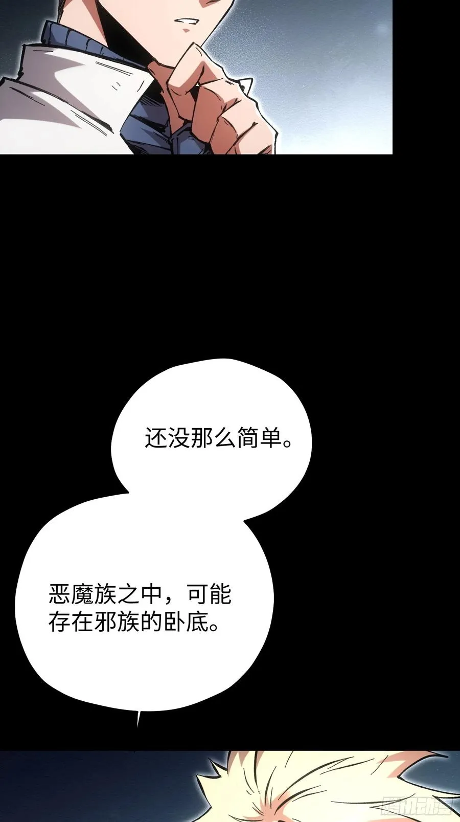 第80话4